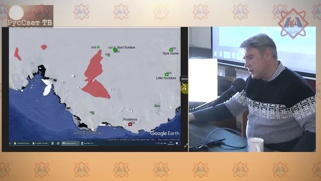 Ч. 1-я (из 3-х) Яшкардин Владимир. "Антарктида". Лекция 2 (по следам старых тайн). смотреть онлайн