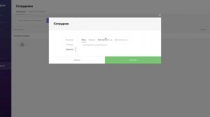 Создание сотрудников с зарплатой