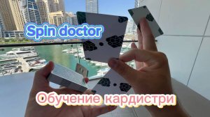 Обучение супер флоришу с картами (spin doctor cardistry tutorial )