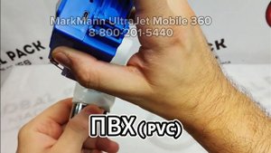 Каплеструйный маркиратор ручной ,датер, Markmann 360