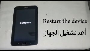 Hard Reset Tab 3 lite SM-T116