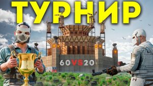 КЛАНОВЫЙ ТУРНИР НА 20000 РУБЛЕЙ, ВСТУПИЛИ В СОЮЗ ЧТОБЫ ЗАРЕЙДИТЬ САМЫЙ БОГАТЫЙ КЛАН НА СЕРВЕРЕ