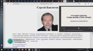 Что надо сделать что бы жизнь стала лучше - Сергей Баязитов для Андрея Кончаловского- серия 2-ГВ