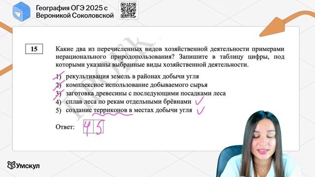 Как решать 13 задание огэ география 2025. Как решать 13 задание огэ география 2025