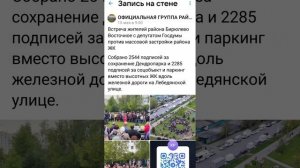 Поддержите Петицию против застройки. За сохранение Бирюлевского дендропарка!