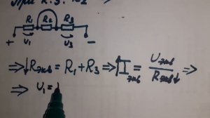 Последовательное и параллельное соединение потребителей