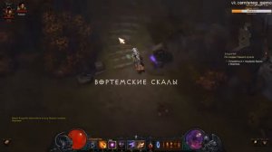 Diablo III: reaper of souls#2 PTR 2.5.0