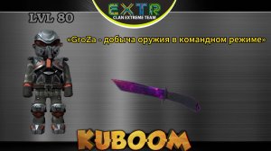 «GroZa - добыча оружия в командном режиме» #Кубум #Kuboom #games #promo #narvent #vøj #navjaxx