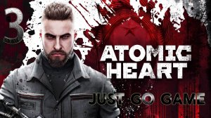 Atomic Heart на максималке 3 Just