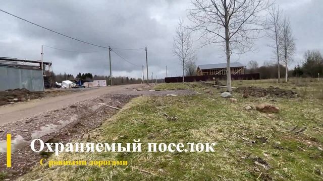Участок в закрытом посёлке | 6 сот