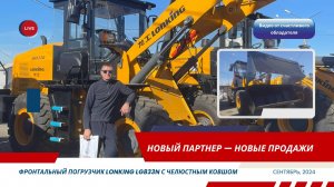 Новый партнер — новые продажи!