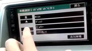 NHZN W57 Toyota Radio Setting Mode (Reverse camera line)