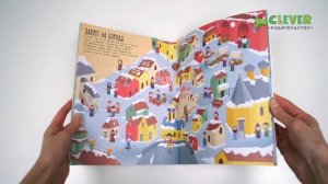 Лабиринты прошлого