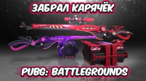 KAR98K УГРОЗА В ПОЛНОЧЬ ЗАБИРАЮ ИЗ УКРЫТИЯ В PUBG: BATTLEGROUNDS 32.1 MIDNIGHT MENACE - KAR98K