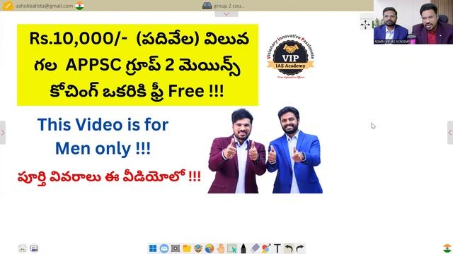 APPSC Group - 2 Mains Free Coaching (Lucky Winner) #appsc #appscgroup2 #appscgroup2mains #apg2mains
