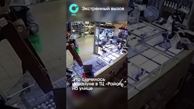 Грабёж с применением перцового спрея