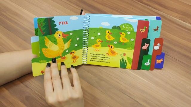 Книги для малыша Malamalama Первые шаги. На ферме смотреть онлайн