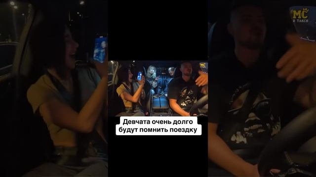 Долго будут помнить эту поездку   #мсвтакси #дибуртв #dibur #rap #дибур #импровизация #такси