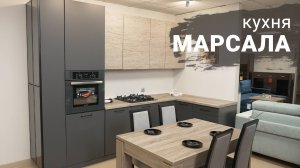 Кухня "Марсала" от Пинскдрев, Белорусская мебель