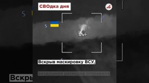 ВСУ бьются в агонии. Украинская армия потеряла 20 танков на Покровском направлении