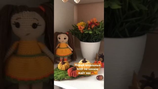 #вязаниекрючком #вязание #вяжукрючком #амигуруми смотреть онлайн