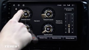 EQ Эквалайзер Teyes CC2 Plus