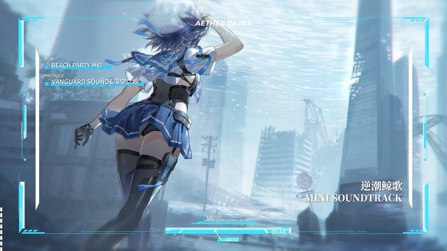 【M€I】Beach Party「深空之眼 / Aether Gazer - 逆潮鲸歌 OST」Official смотреть онлайн