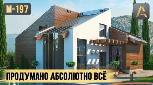 Вдохновляющий дом с прекрасной планировкой. Проект дома с мансардой, сауной и террасой
