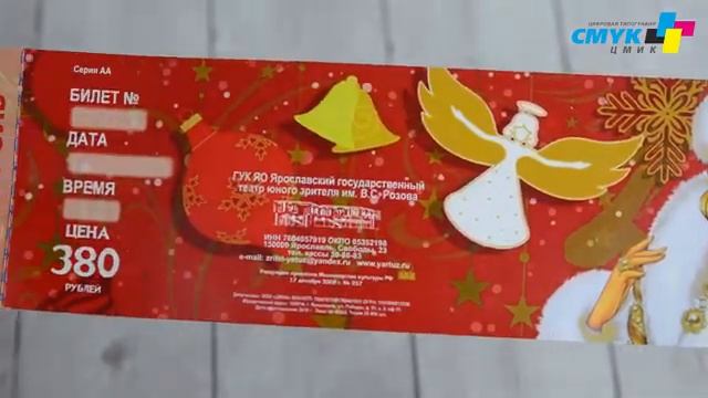 Билеты, пригласительные и билетные книги смотреть онлайн