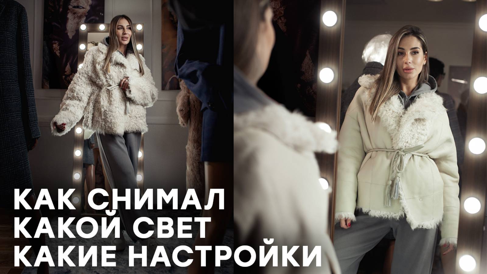 Как это снято. Пример одной моей съемки смотреть онлайн