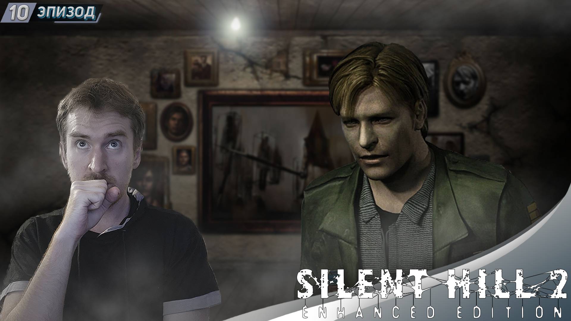 МУЗЕЙ ➤ Прохождение Silent Hill 2 Enhanced Edition на русском #10