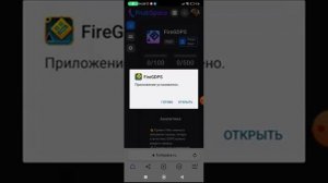 Как создать свой гдпс!