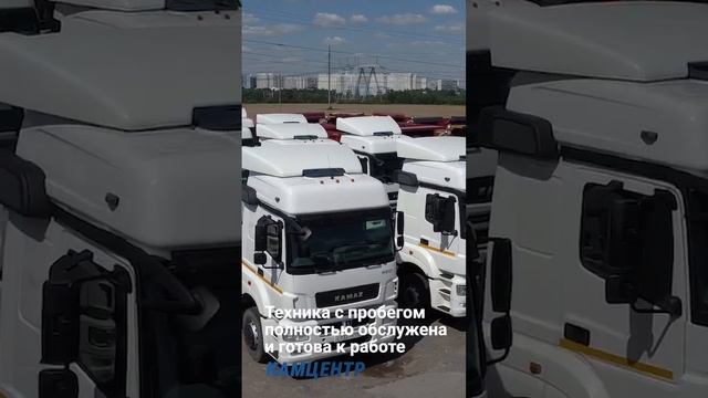 Тягачи КАМАЗ 5490 с пробегом от 5 450 000 #камаз #камаз5490 #5490 #тягач #дальнобой