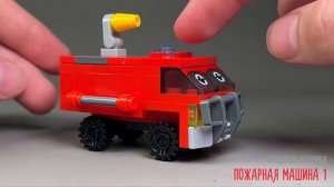 Собираем пожарную машину из конструктора QBRIX KIDS - детские конструкторы с видеоинструкциями
