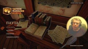 6 Tavern Manager Simulator George Kostandi