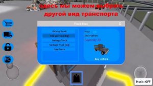 симулятор мусорщика в роблокс- ROBLOX trashman simulator