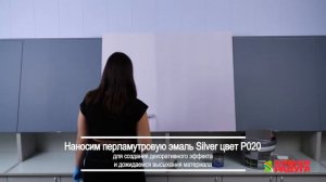 Нанесение декоративной штукатурки РАДУГА 34 "Апельсиновая корка" Пример 1