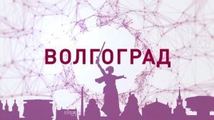 Анонс Дерматологи Волгоград