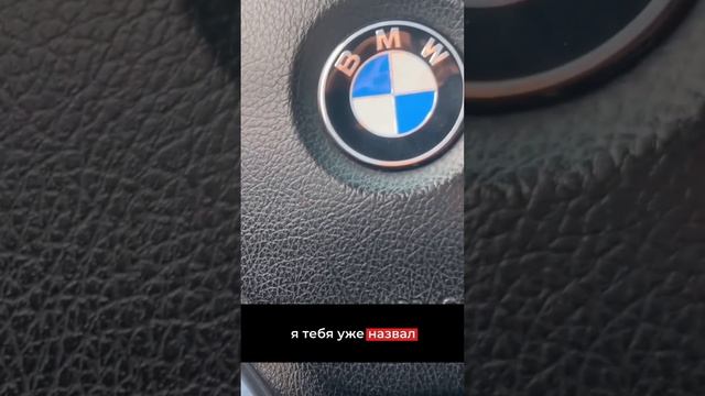 BMW из такси, или из каршеринга?