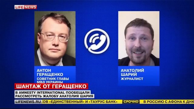 Геращенко испугался Шария 24.04.15 смотреть онлайн