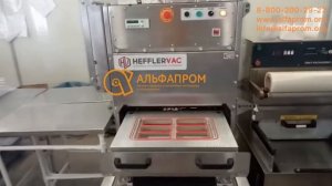 Отзыв клиента о запайщике лотков HEFFLER VAC от АЛЬФАПРОМ 8-800-200-29-23