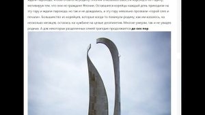 Гора Грусти - красивая легенда об ожидании корейцами пароходов для репатриации с Карафуто (1945 г.)