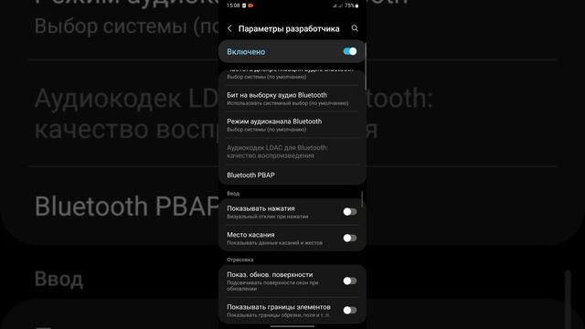 SetPhone - настройки параметры разработчика😀#phone #settings #smartphone #android