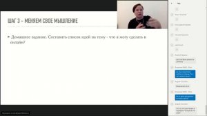 'Школа СО НКО  Наставничество' . Первое ДЗ. Личный бренд