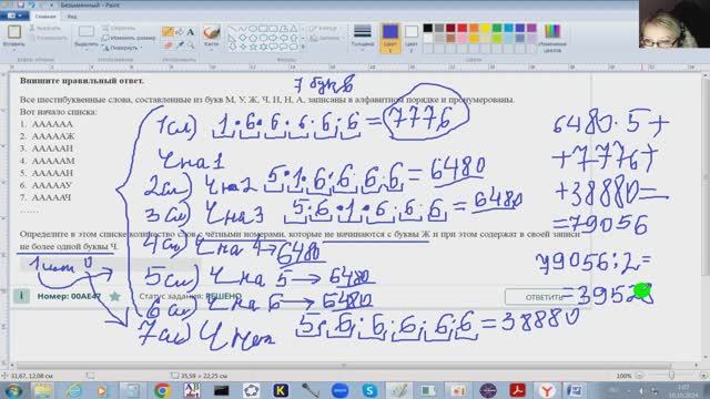 Решение 1 страницы открытого банка заданий ЕГЭ Информатика (с официального сайта ФИПИ)