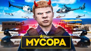 ВОТ ПОЧЕМУ НЕНАВИДЯТ МУСОРОВ в GTA 5 RP - БЫДЛО в ПОЛИЦИИ на ГТА 5 РП
