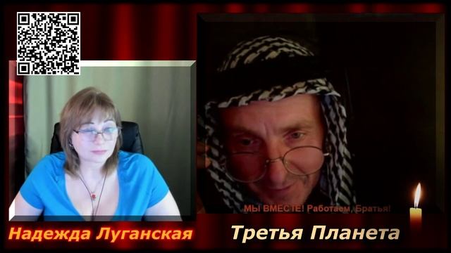 Памяти Третьей Планеты #НадеждаЛуганская