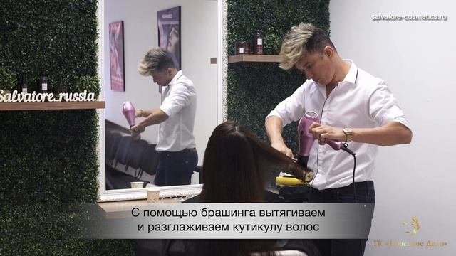 Танинопластия (taninoplastia) - органическое выпрямление волос