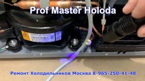 Холодильник HITACHI R-WB640VRUOX РЕМОНТ поиск утечки