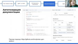 Инструменты документирования и настройки gRPC (Kreya и Postman) ·  Зоя Степчева